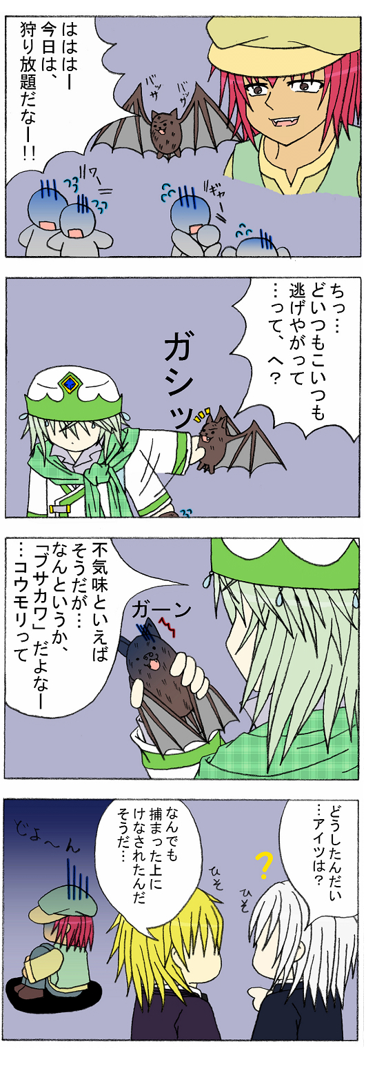 �O�b�T���Ɓc